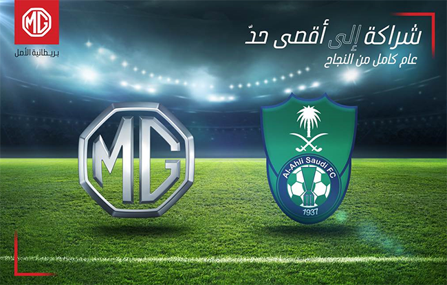 MG Motor and Al-Ahli Saudi Football Club Full Year of Officially Successful Partnership