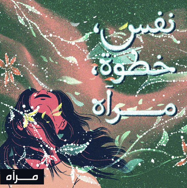 سلسلة بودكاست تطلق «قصص قصيرة للنساءٍ من جميع أنحاء الخليج العربي» بمناسبة اليوم العالمي للمرأة سلسلة بودكاست تطلق «قصص قصيرة للنساءٍ من جميع أنحاء الخليج العربي» بمناسبة اليوم العالمي للمرأة