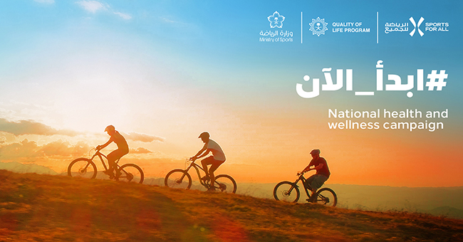 Saudi Sports for All Federation calls on people to «Start Now» as it launches nationwide campaign