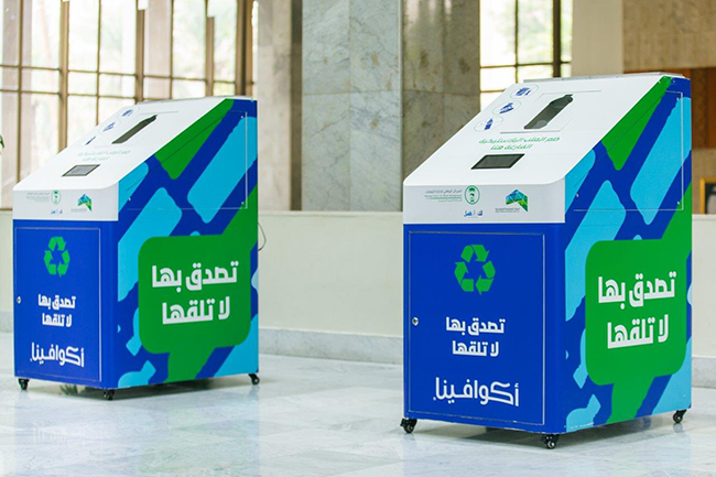 NCWM, Makkah Municipality launch campaign to collect & sort empty plastic bottles in Makkah region