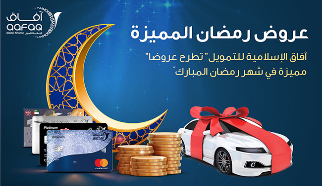 Enjoy special offers during the holy month of Ramadan from Aafaq Islamic Finance with flexible payment plans