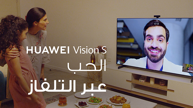 مع تلفاز هواوي HUAWEI فرصتك لتقريب المسافات مع عائلتك وأحبائك في شهر رمضان المبارك
