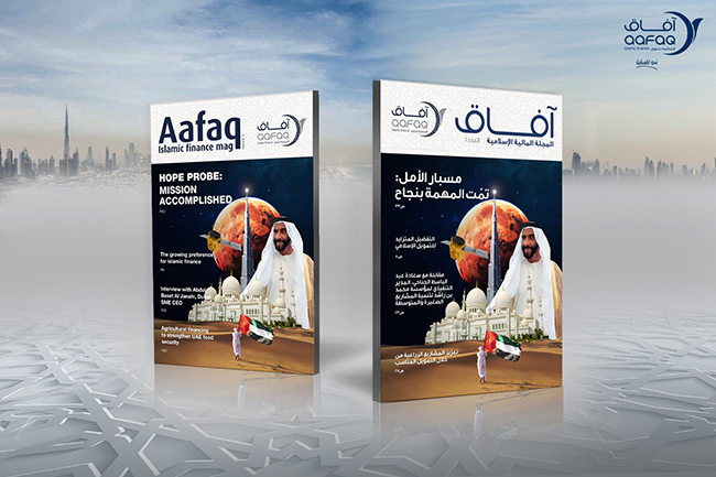 Aafaq Islamic Finance publishes the specialized quarterly “Aafaq” magazine