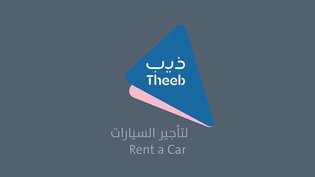 Theeb Rent a Car allows access to its services through the “Unified National Access”
