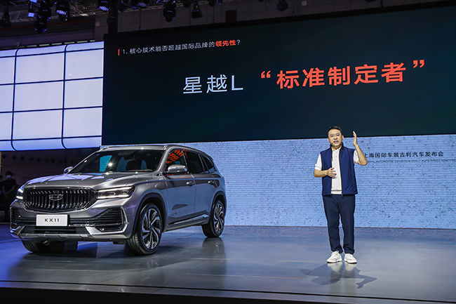 Geely Automobile, with the Potential of Liberator, appeared in Shanghai International Automobile Show