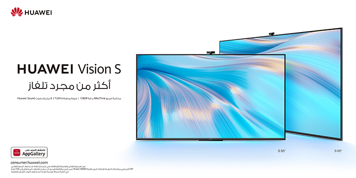 نمط اجتماعي جديد «اتصل بتلفازك – Call My TV» أصبح ممكنًا الآن في السعودية – بواسطة تلفاز HUAWEI Vision S