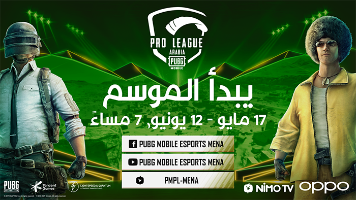 فرق الألعاب الإلكترونية الاحترافية الأفضل في المنطقة تتنافس للفوز بجائزة 150 ألف دولار