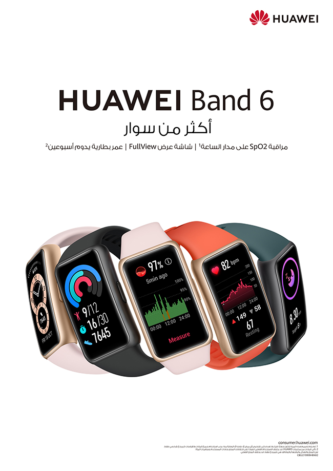السوار الذكي المناسب HUAWEI Band 6 الخيار الأمثل