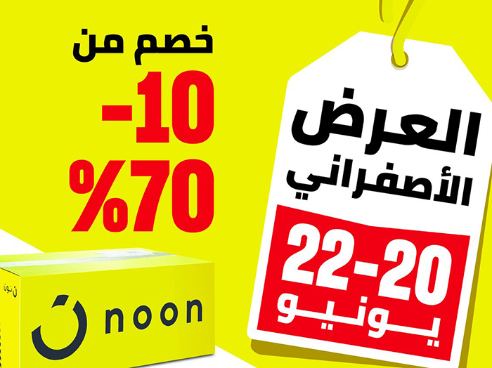 Noon.com announces Big Yellow Sale with amazing deals