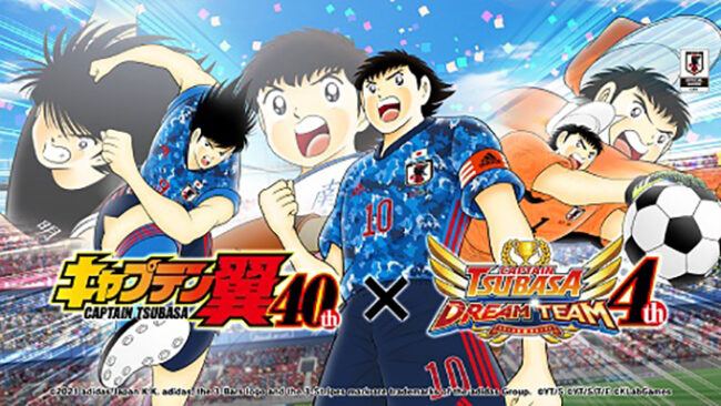 انطلاق حملة الذكرى السنوية الرابعة لـ “Captain Tsubasa: Dream Team” والأربعين لـ “Captain Tsubasa”