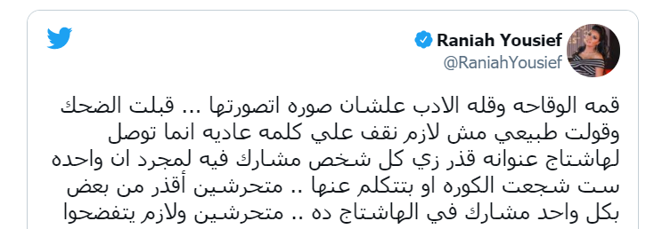 رانيا يوسف