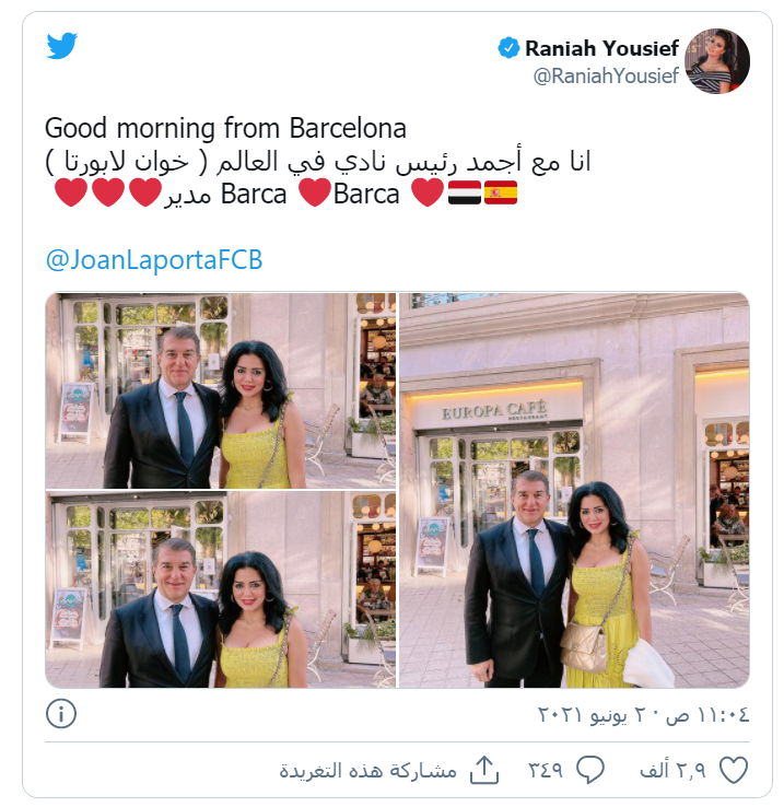 رانيا يوسف