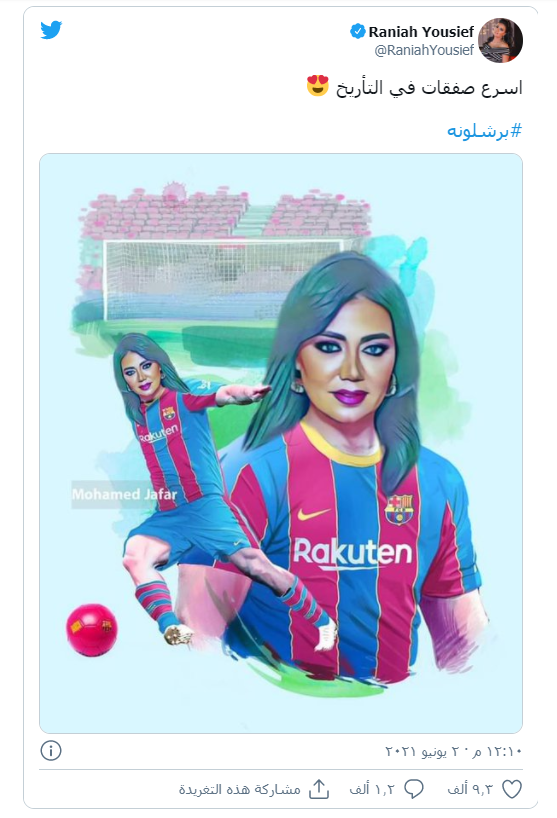 برشلونة