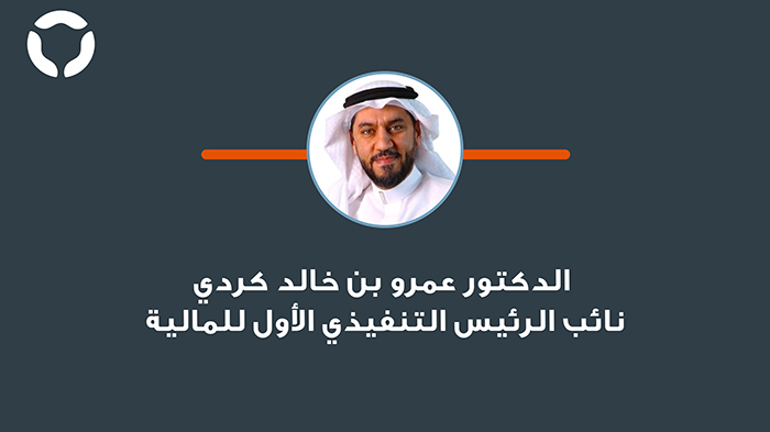 تعيين الدكتور عمرو بن خالد كردي نائباً للرئيس التنفيذي الأول للمالية للتعاونية للتأمين