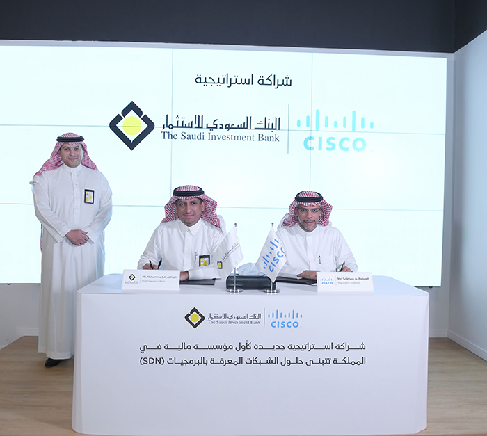 البنك السعودي للاستثمار يتبنى حلول سيسكو للشبكات المبتكرة كأول بنك في المملكة