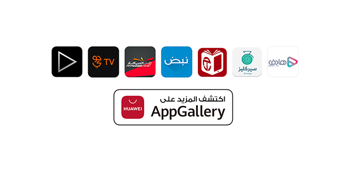 Enjoy a unique educational and entertainment experience on Huawei smart devices in Saudi Arabia with AppGallery