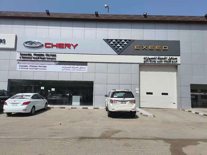 شركة «شيري» للسيارات تقدم لعملائها في المملكة ضمانا لمدة ست سنوات/ 200,000 كلم شركة «شيري» للسيارات تقدم لعملائها في المملكة ضمانا لمدة ست سنوات/ 200,000 كلم