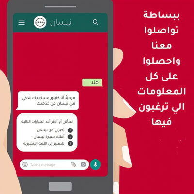 اختيار فيسبوك تختار نيسان العربية السعودية كقصة نجاح إقليمية اختيار فيسبوك تختار نيسان العربية السعودية كقصة نجاح إقليمية