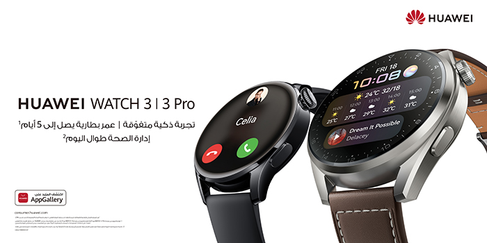 ساعة HUAWEI WATCH 3 Pro وحش الساعات الذكية! ستتوفر قريباً للطلب المسبق