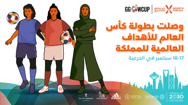 التفاعل الرياضي والمساهمة المجتمعية يجتمعان في النسخة الأولى لبطولة كأس العالم للأهداف العالمية في المملكة التفاعل الرياضي والمساهمة المجتمعية يجتمعان في النسخة الأولى لبطولة كأس العالم للأهداف العالمية في المملكة