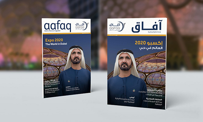 “Aafaq Islamic Finance” announces publication of the third issue of Aafaq magazine
