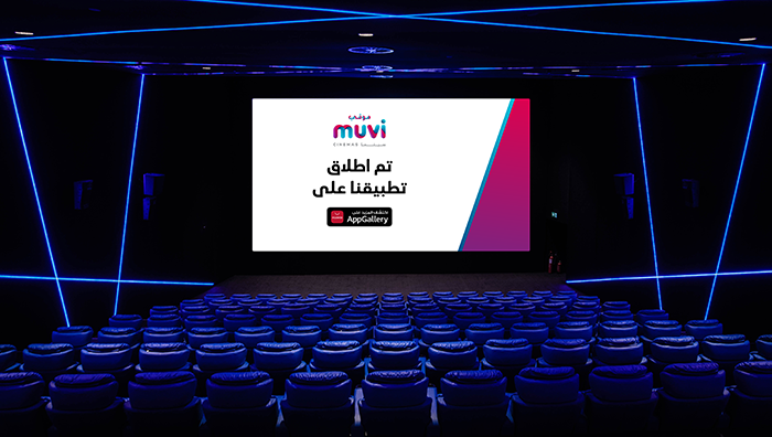 AppGallery تعلن عن أحدث توسع في مجموعتها المتنامية من التطبيقات عبر إطلاق تطبيق muvi Cinemas إحدى شبكات دور السينما الضخمة في السعودية