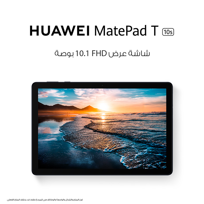 «هواوي السعودية» تطرح الجهازين اللوحيين HUAWEI MatePad T10 I T10s