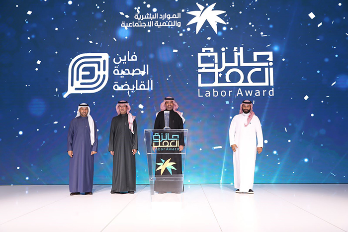 مجموعة فاين الصحية القابضة تحصد «جائزة العمل» من وزارة الموارد البشرية والتنمية الاجتماعية في المملكة العربية السعودية