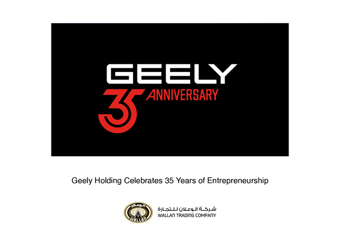 Geely Holding Celebrates 35 Years of Entrepreneurship