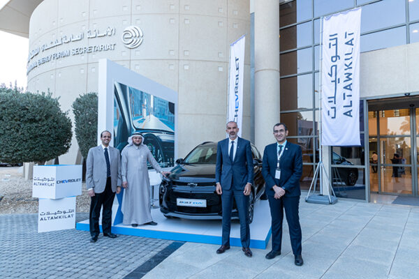 التوكيلات العالمية للسيارات تشارك في مؤتمر منتدى الطاقة العالمي، بسيارة شيفرولية بولت 2022 الكهربائية التوكيلات العالمية للسيارات تشارك في مؤتمر منتدى الطاقة العالمي، بسيارة شيفرولية بولت 2022 الكهربائية