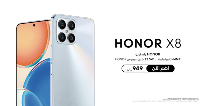 احصلوا الآن على هاتف HONOR X8 الجديد كلياً مع تقنية HONOR RAM Turbo المبتكرة