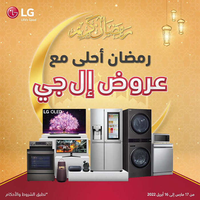 LG IS HELPING CONSUMERS TO STAY ENTERTAINED AND ENJOY HOME CONVENIENCES WITH SPECIAL RAMADAN OFFERS