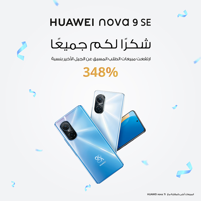 HUAWEI nova 9 SE achieves 348% growth in sales during pre-order phase