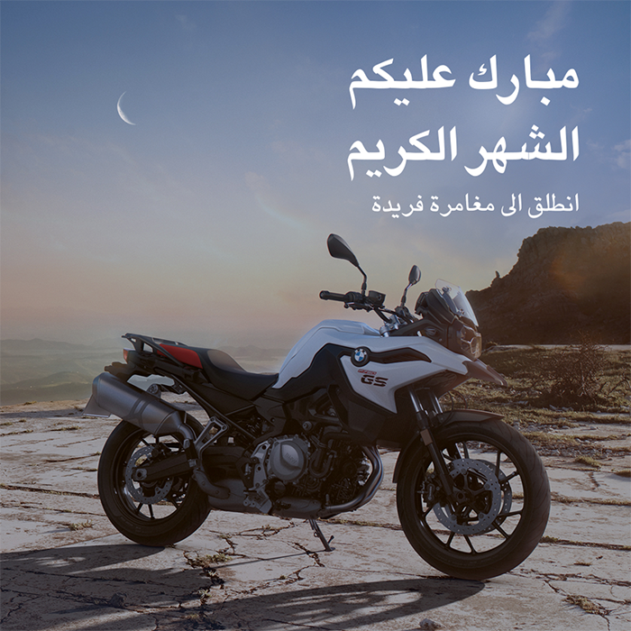 Mohamed Yousuf Naghi Motors unveils all-new BMW F750 GS to mark Holy Month of Ramadan