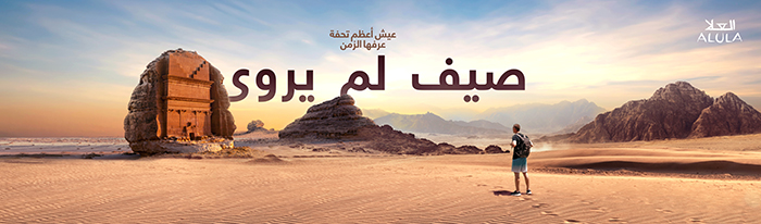 DISCOVER UNTOLD STORIES IN ALULA THIS SUMMER