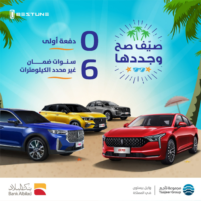 Bestune Saudi Unveils Summer Offers with Bank Albilad