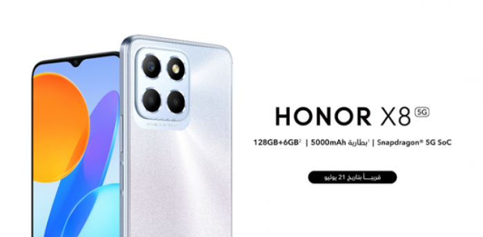 HONOR تؤكد اقتراب إطلاق النسخة الجديدة كلياً من هاتف HONOR X8 مع شبكة الجيل الخامس في السعودية