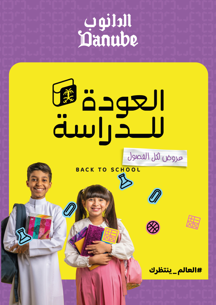 Danube Launches Back to School Bonanza