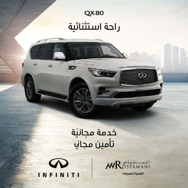 العربية للسيارات تحتفل باليوبيل الفضي لمفاجآت صيف دبي مع إنفينيتي QX80 2022