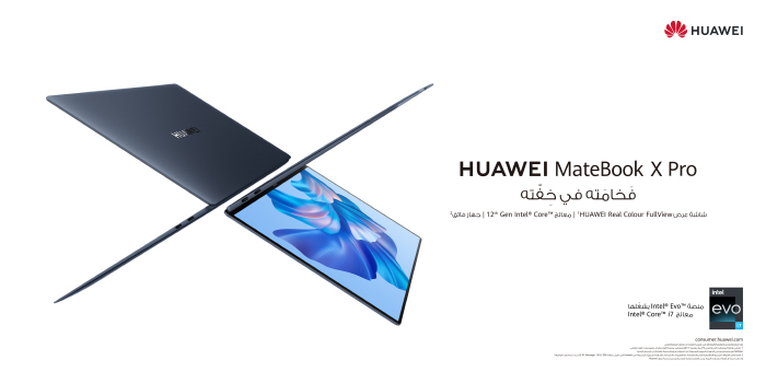 إطلاق حاسوب HUAWEI MateBook X Pro المحمول الرائد الأكثر أناقة والأكثر أداءً الآن في المملكة العربية السعودية إطلاق حاسوب HUAWEI MateBook X Pro المحمول الرائد الأكثر أناقة والأكثر أداءً الآن في المملكة العربية السعودية