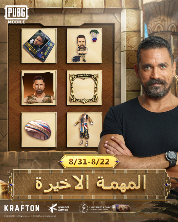 AMIR KARARA JOINS PUBG MOBILE FOR MYSTERIOUS FINAL IN-GAME MISSION