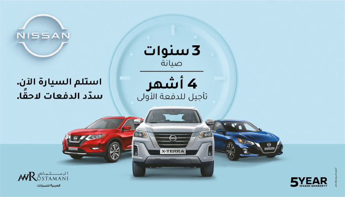 Nissan of Arabian Automobiles introduces enticing back-to-school offers