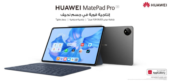 الجهاز اللوحي الرائد والأنيق والاحترافي كليًا، HUAWEI MatePad Pro – يغير قواعد اللعبة الجهاز اللوحي الرائد والأنيق والاحترافي كليًا، HUAWEI MatePad Pro – يغير قواعد اللعبة
