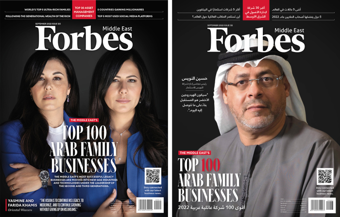 Forbes Middle East | September| Top 100 Arab Family Businesses and Top 30 Asset Management Companies For 2022