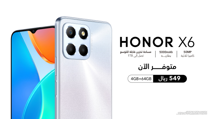 شركة HONOR تُطلق هاتف HONOR X6، الذي يُتيح لمُستخدميه البقاء على اتصال طوال اليوم بطاقته الاستثنائية
