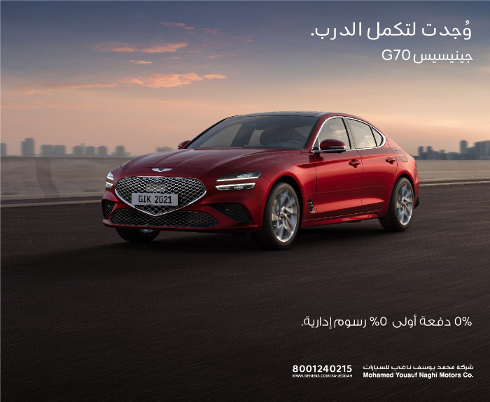 GENESIS CUSTOMERS TO ENJOY EXCLUSIVE BENEFITS from  Mohamed Yousuf Naghi Motors