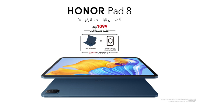 شركة HONOR تُعلن عن إطلاق أول تابلت HONOR Pad 8 التي تُقدم من خلاله أفضل شاشة عرض في فئته وميزات صوتية استثنائية