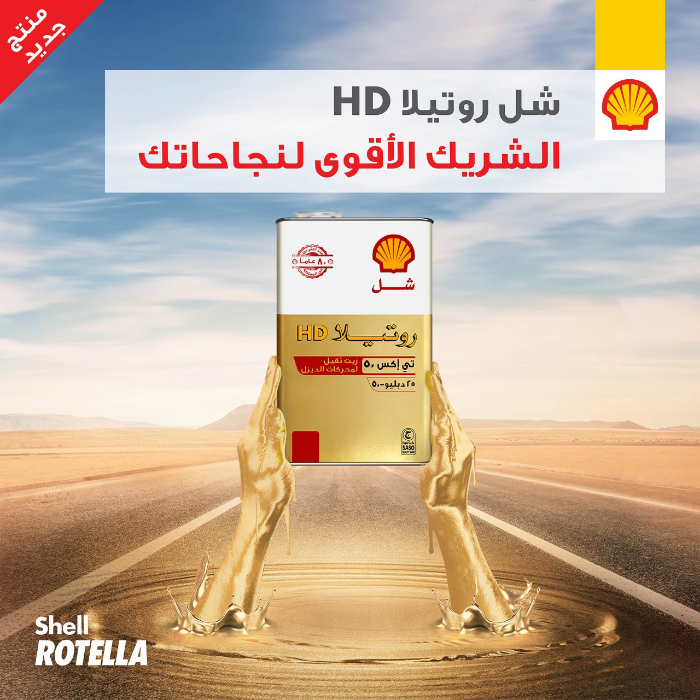 Aljomaih and Shell Lubricating Oil Company launches Shell Rotella HD 25W50 motor oil in an All-New Advanced Formula . . Shell Rotella in the Spotlight with a new Product