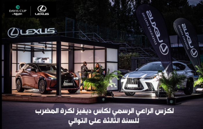 THE DAVIS CUP BY RAKUTEN FINALS 2022 LAUNCHES IN PARTNERSHIP WITH LEXUS, THE OFFICIAL CAR OF THE COMPETITION