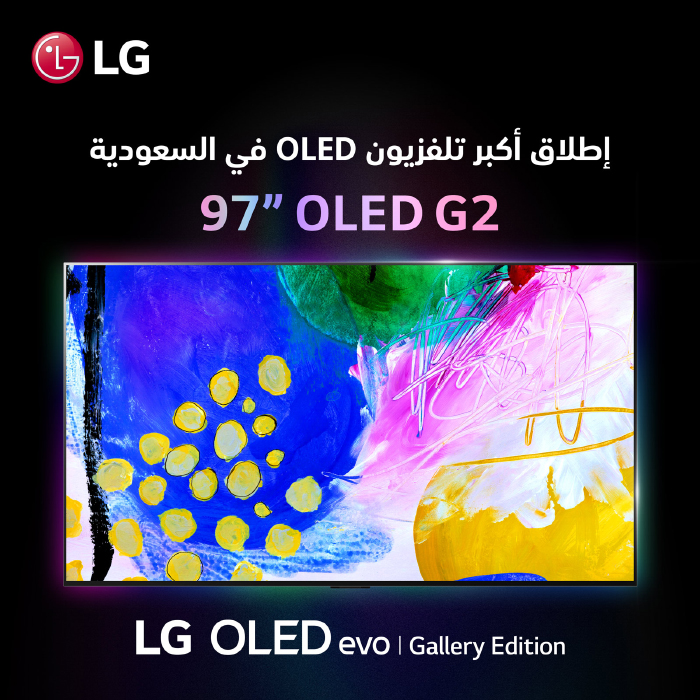 إطلاق أكبر تلفزيون OLED في العالم في السوق السعودي